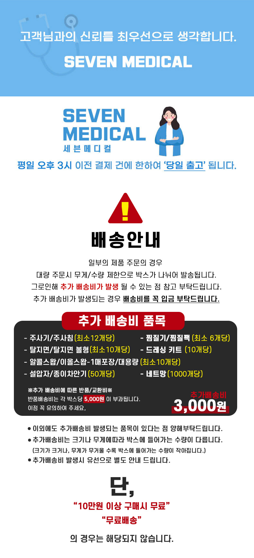 (1)3시 당일배송.jpg