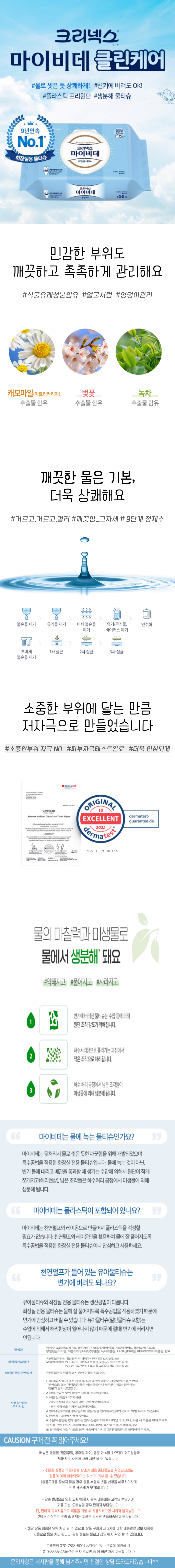 마이비데 상폐.png