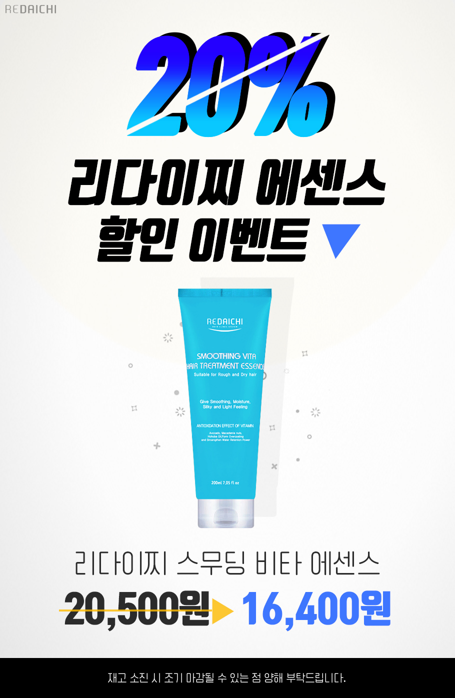 Lidaichi Smoothing Vita Hair Treatment Essence 200ml