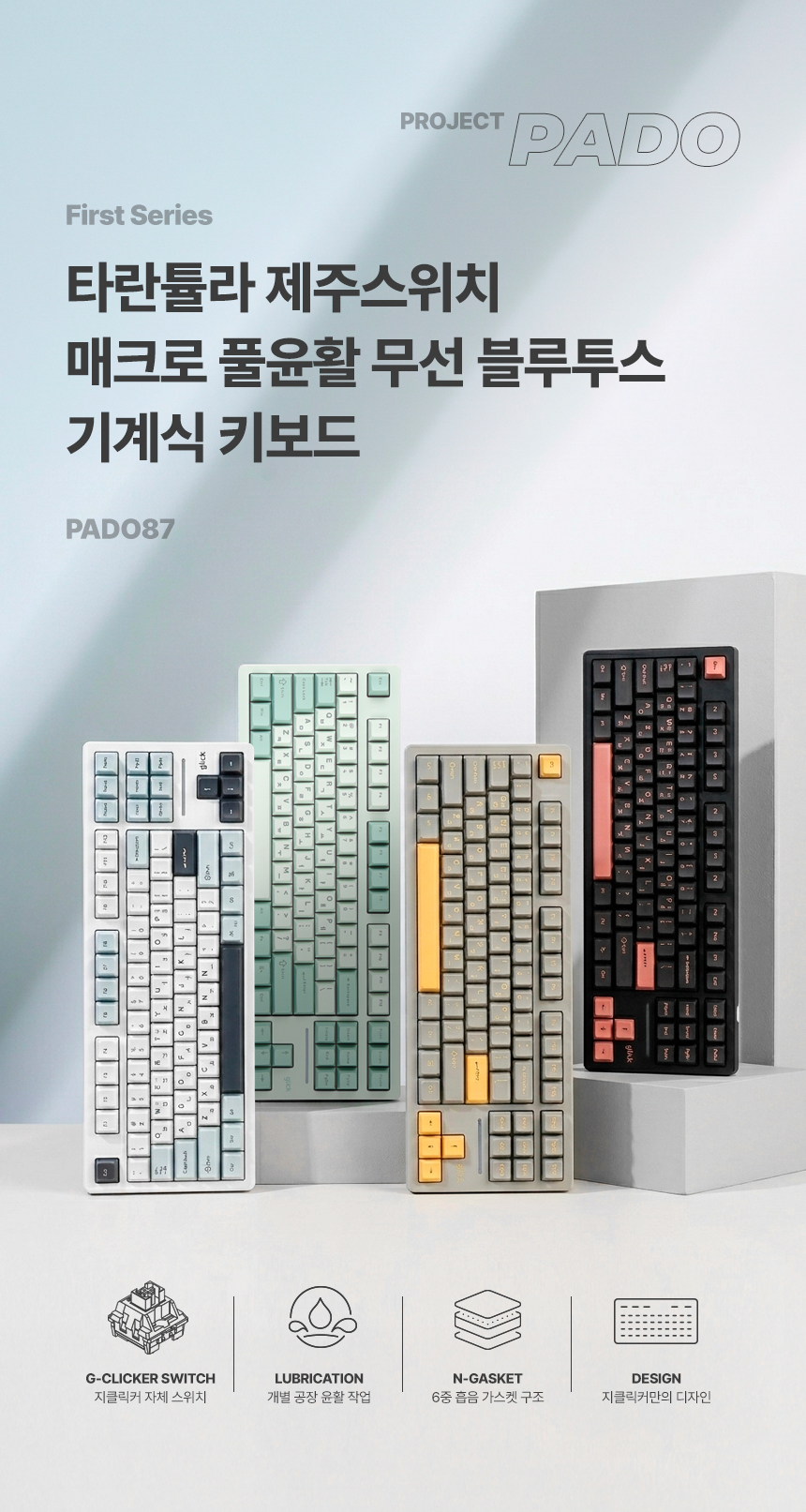 지클릭커 PADO87 무선 기계식 크레용 옐로우 (용암빨강축)