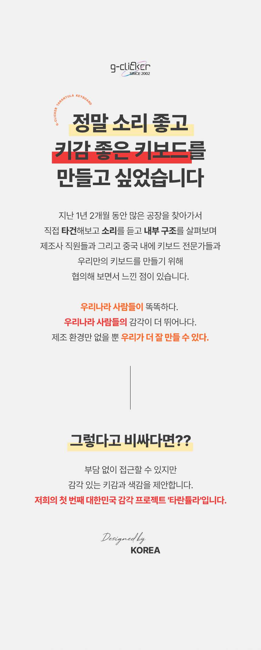 지클릭커 PADO87 무선 기계식 크레용 옐로우 (용암빨강축)