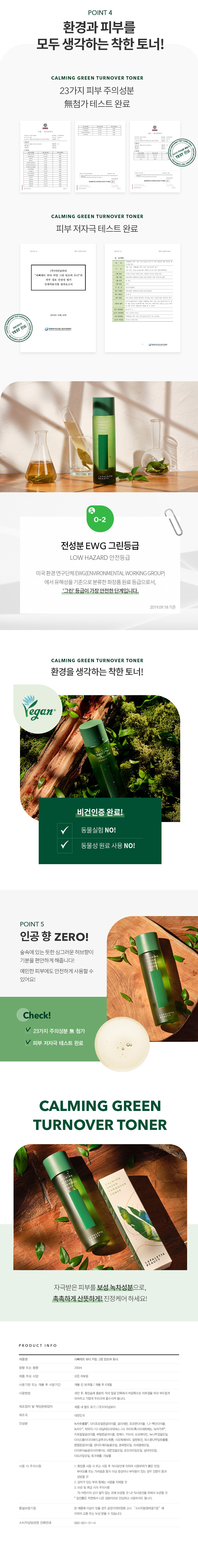 Lapalette Beauty Calming Green Turnover Toner 200ml