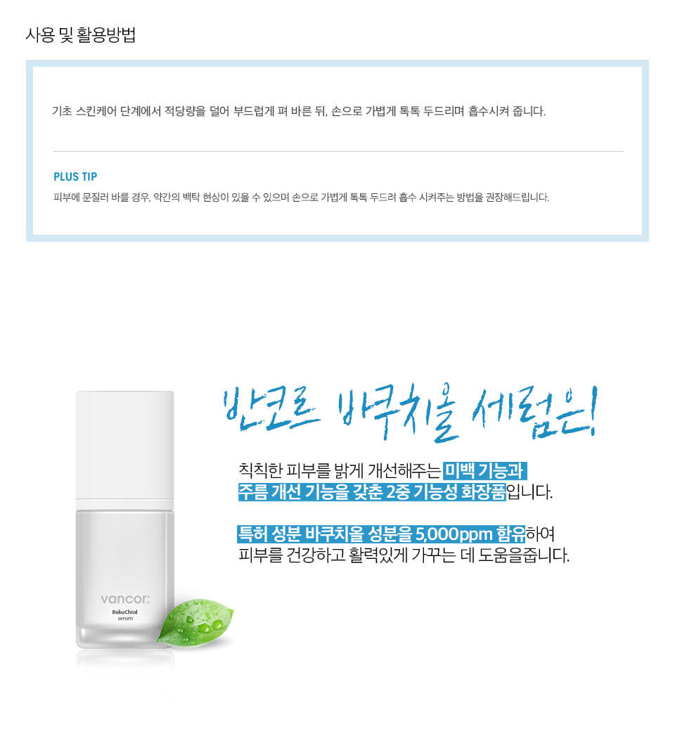 BanCor Bakuchiol Renewal Serum 30ml