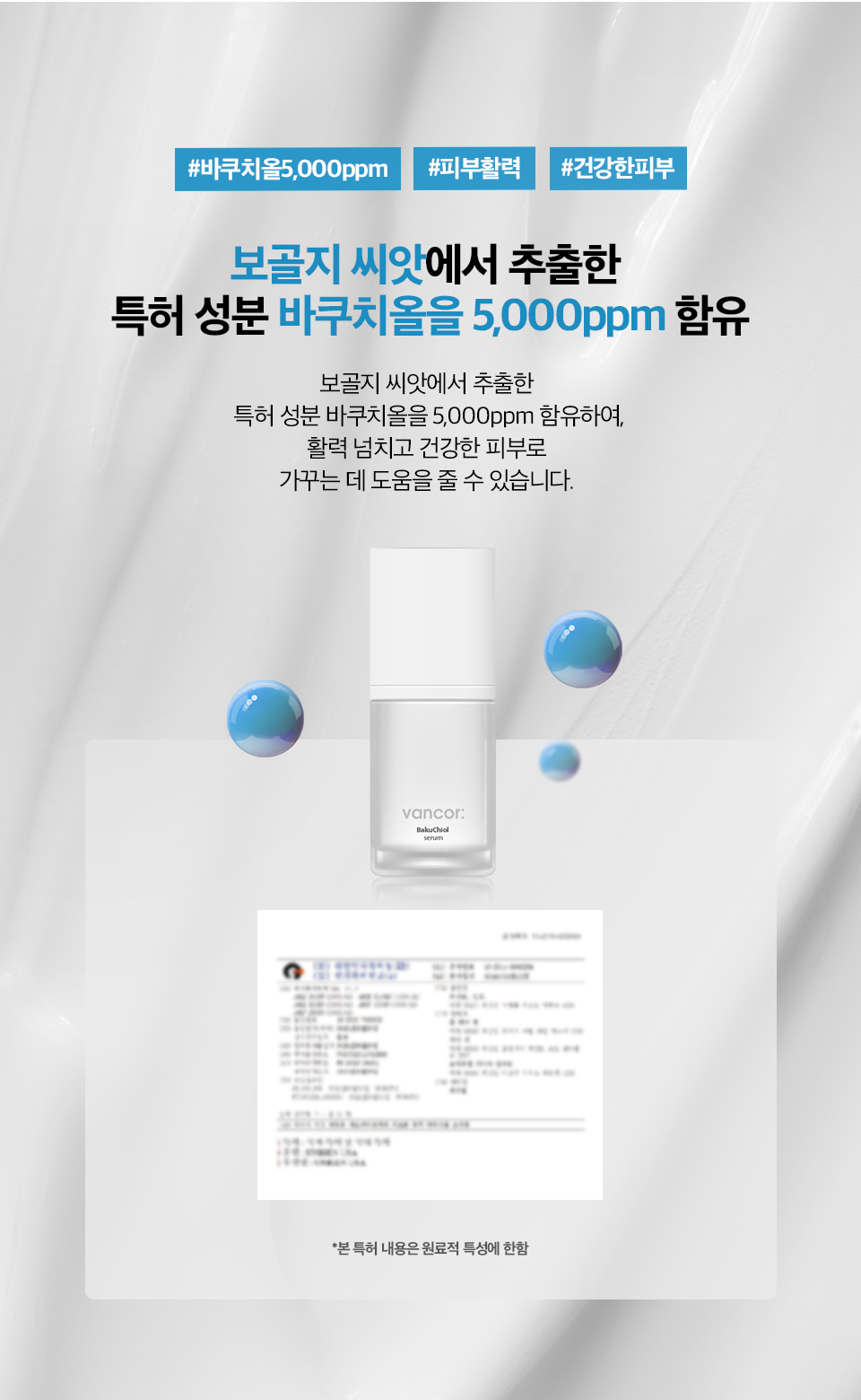 BanCor Bakuchiol Renewal Serum 30ml