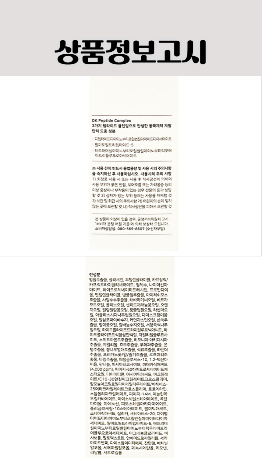 Centellian24 Madeca Micro Serum (50ml x 2ea)