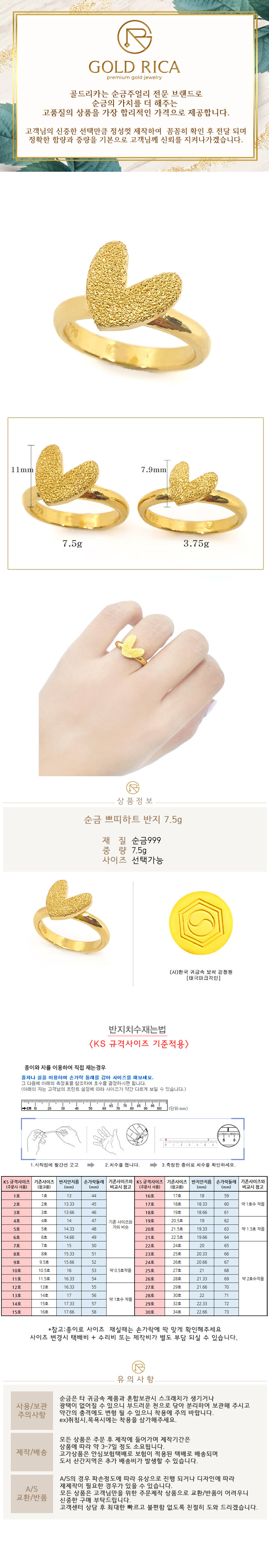 2돈 쁘띠하트 반지 신