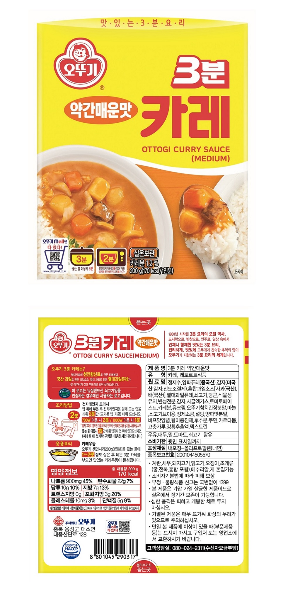 카레