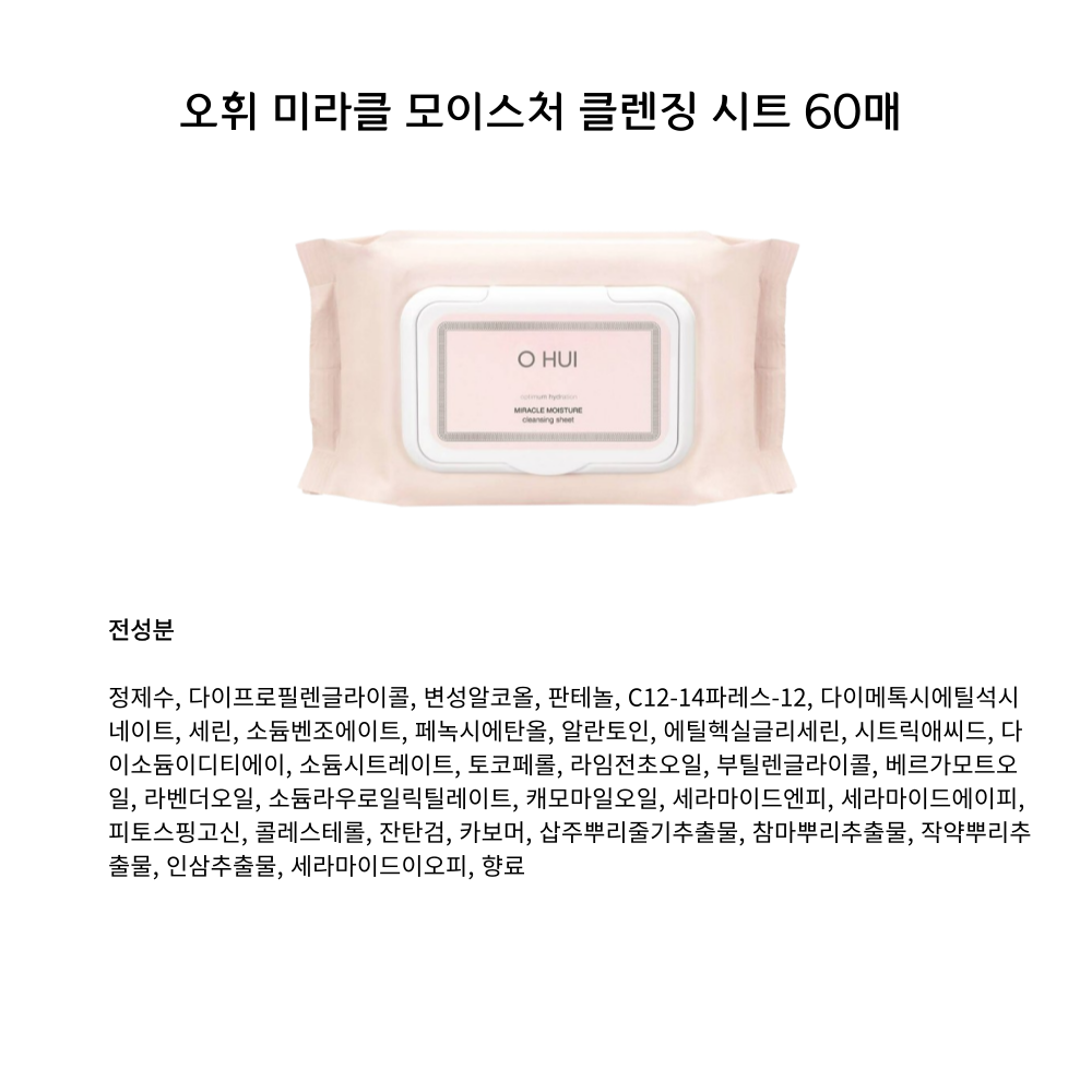 오휘시트60매.png