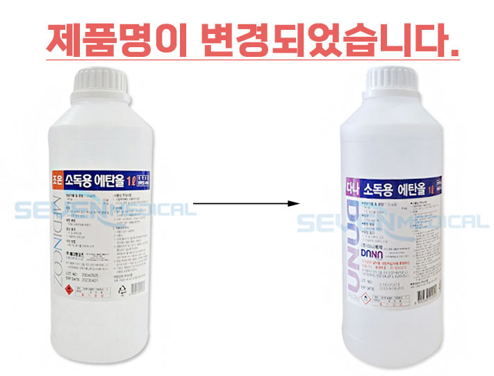에탄올-디자인-교체문구-1L.jpg