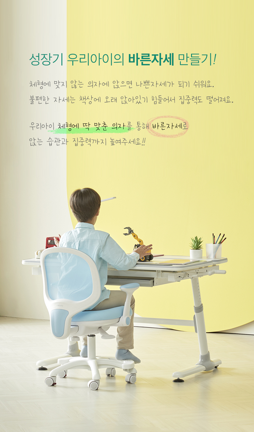 어린이의자CC02