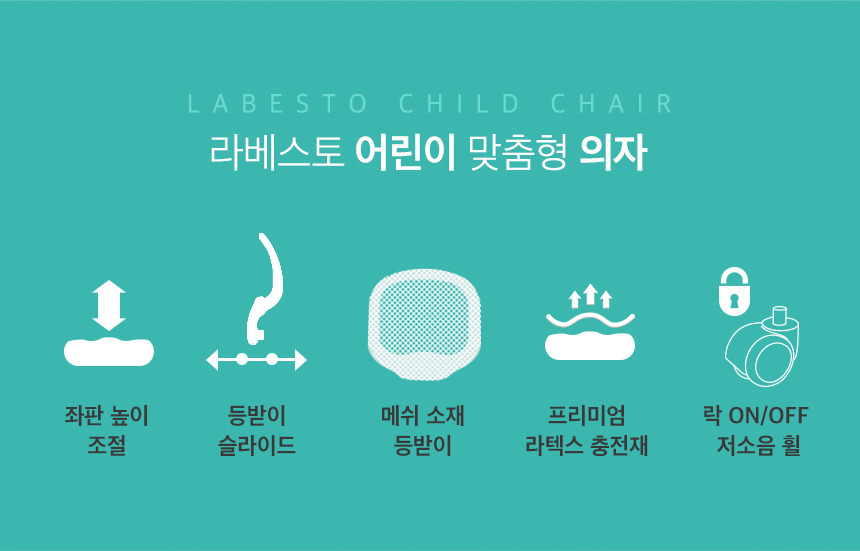 어린이의자CC02