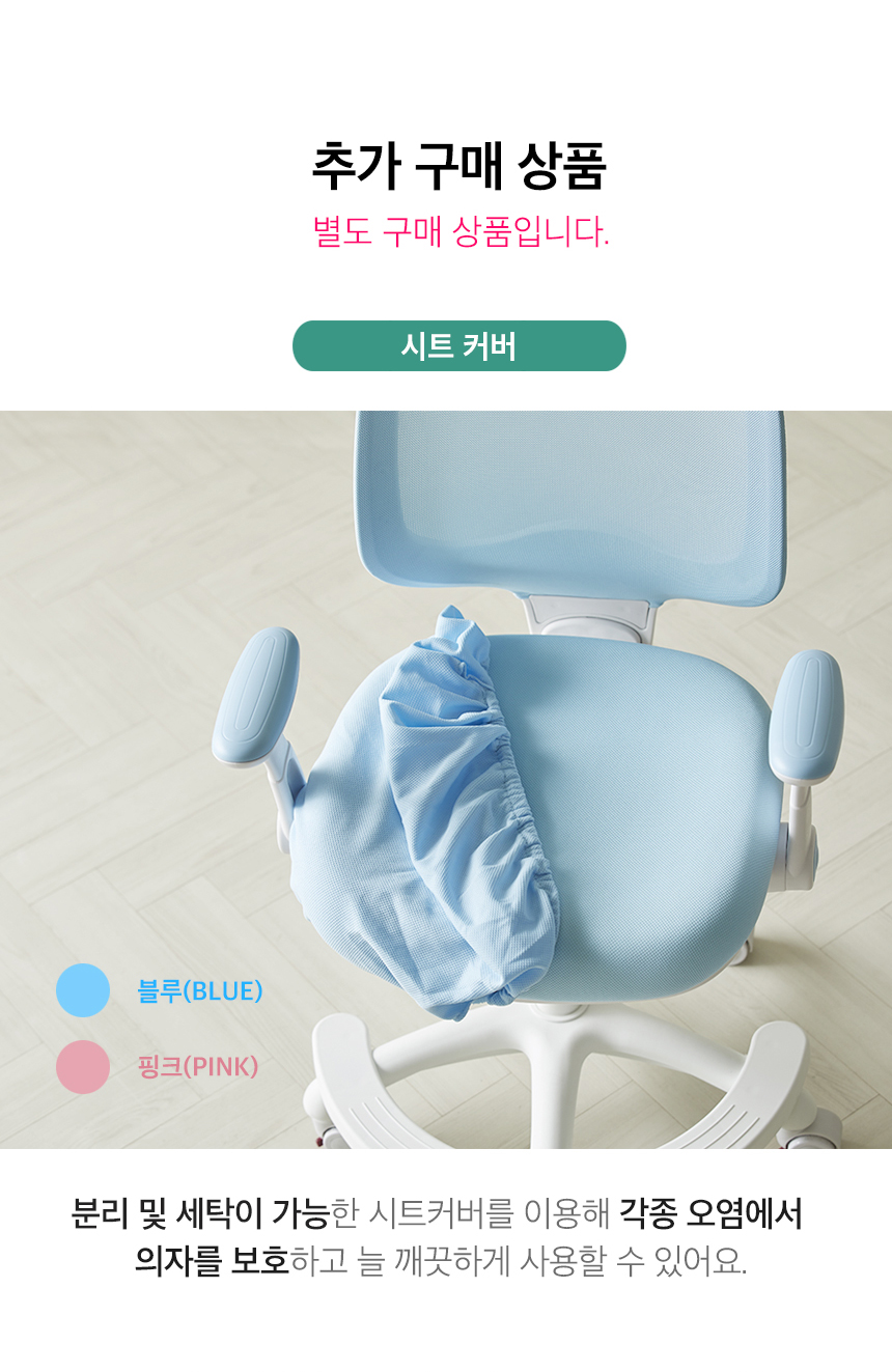 어린이의자CC02