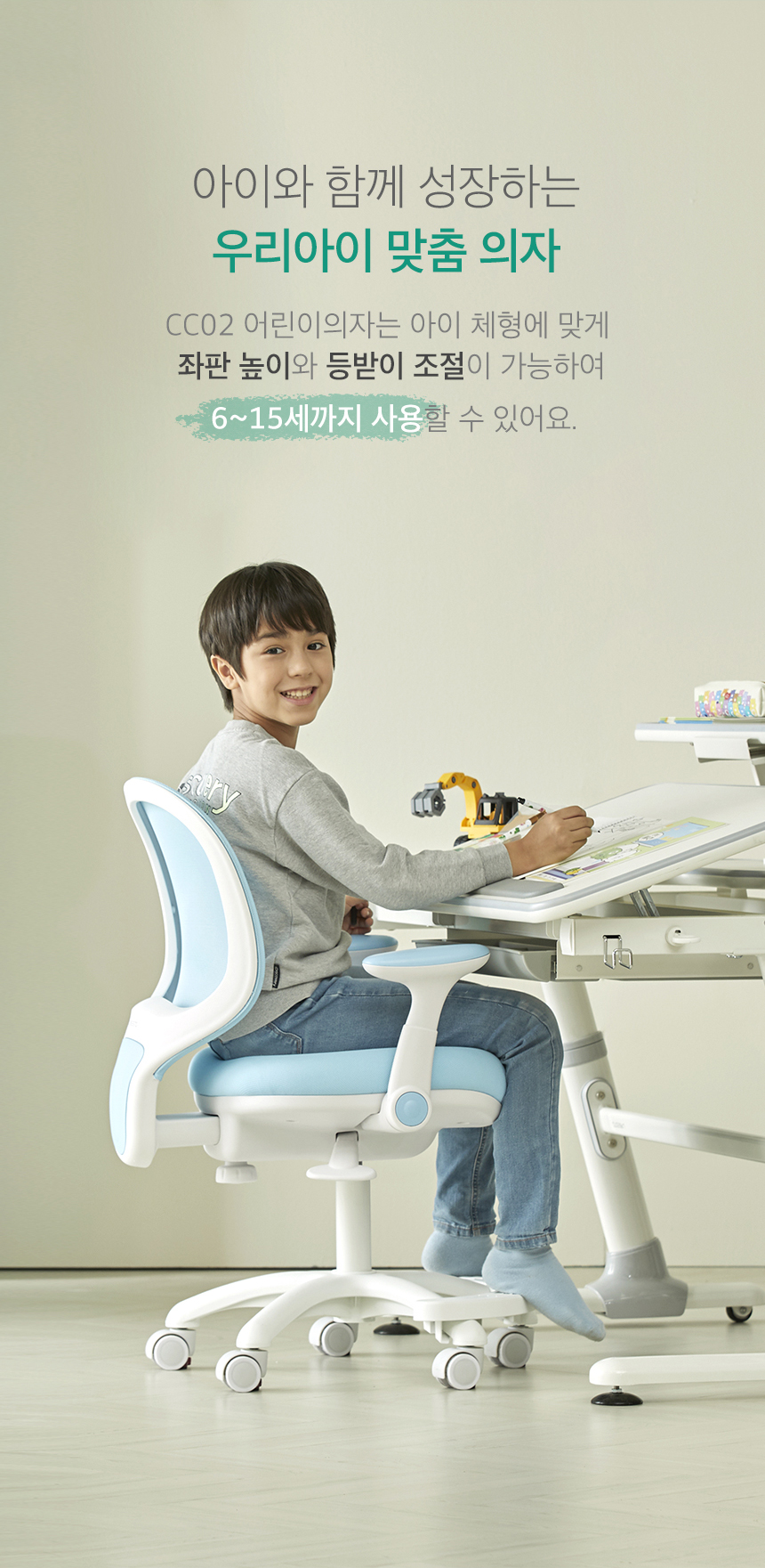 어린이의자CC02