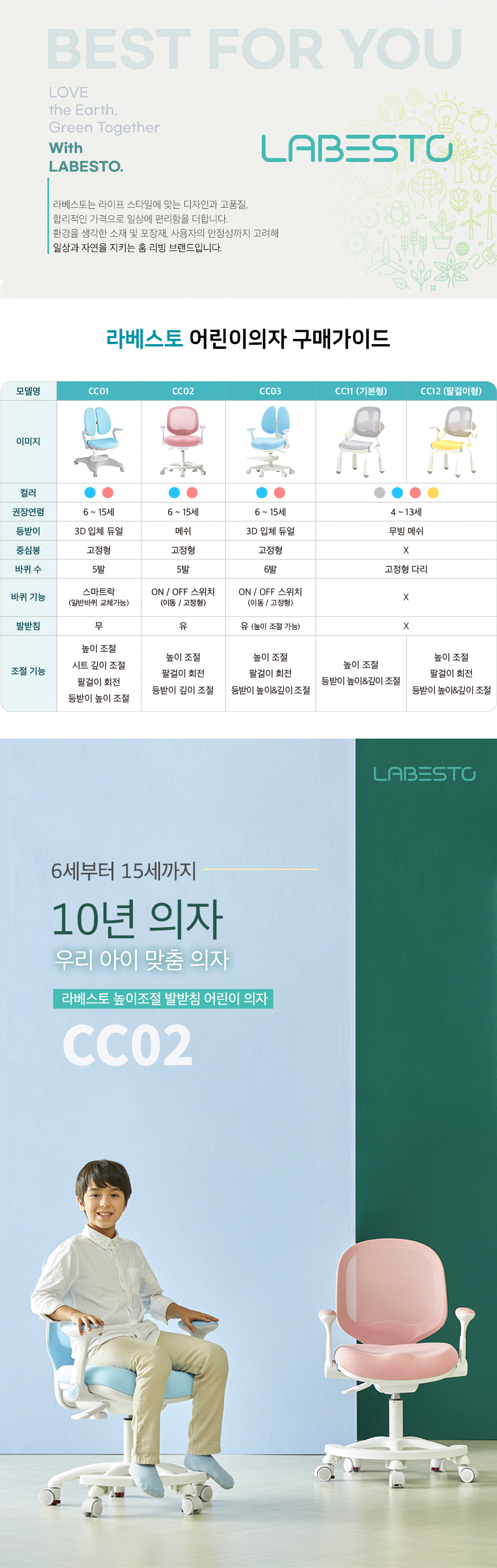 어린이의자CC02
