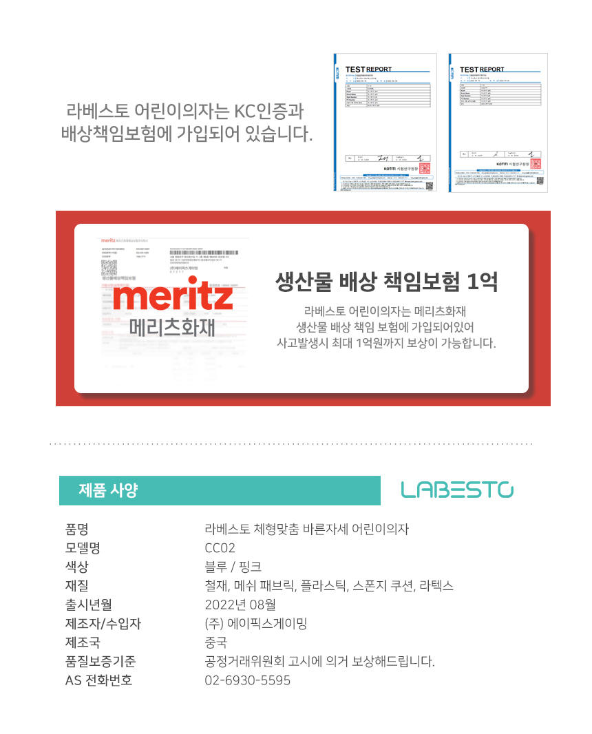 어린이의자CC02