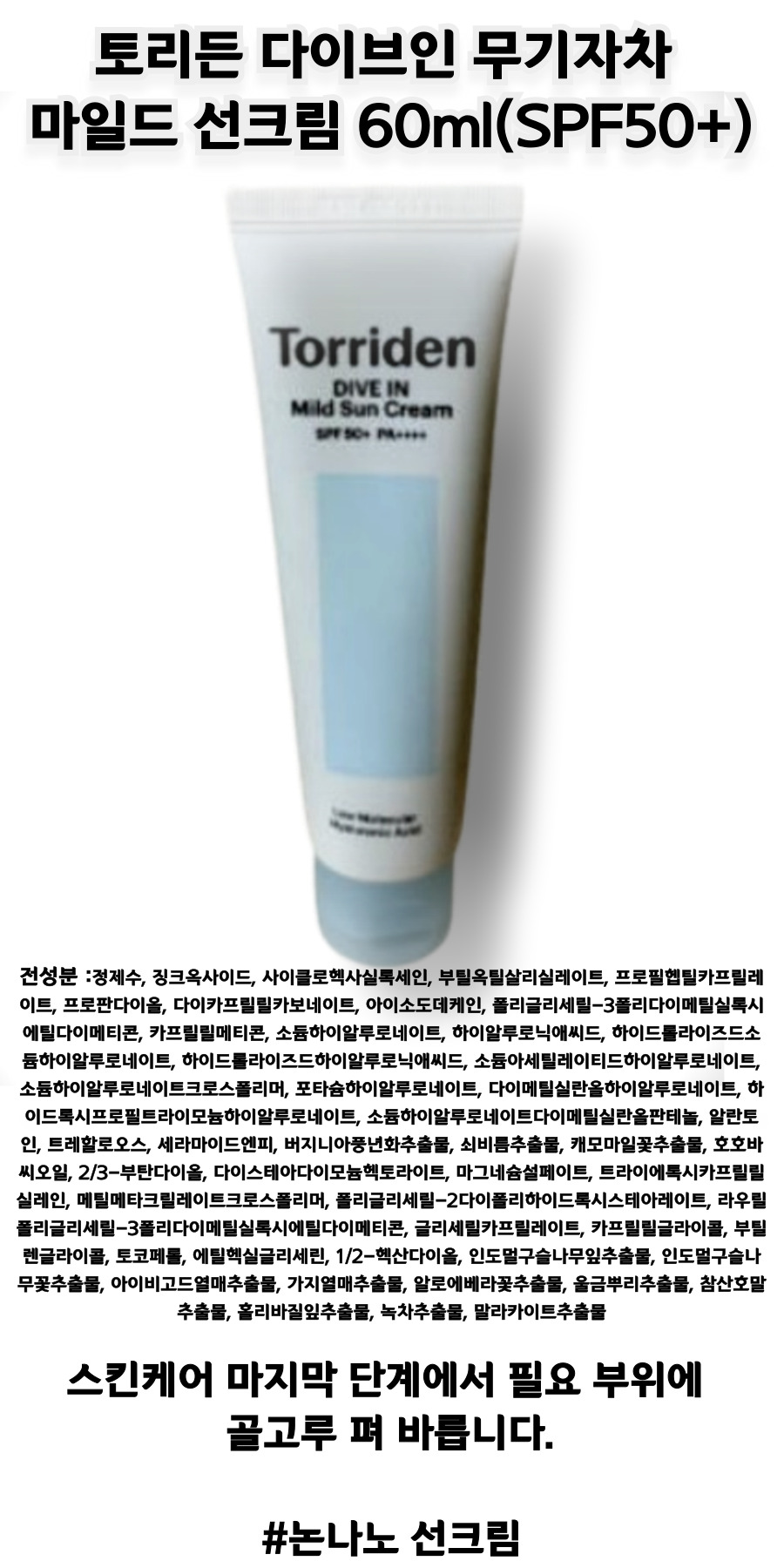 d논나노상세.jpg