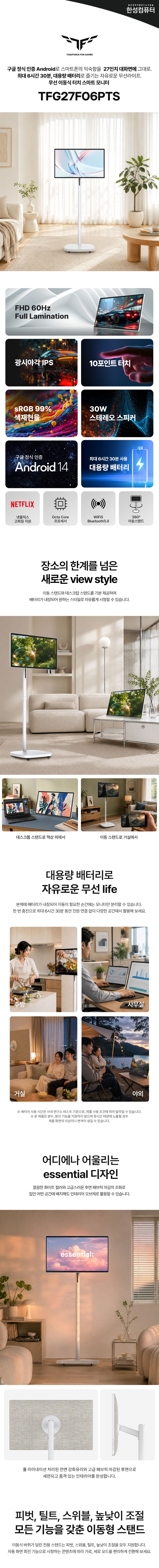 한성컴퓨터 TFG27F06PTS 이동형패키지