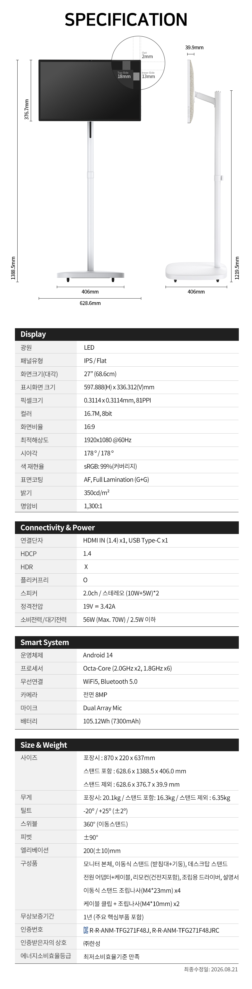 한성컴퓨터 TFG27F06PTS 이동형패키지