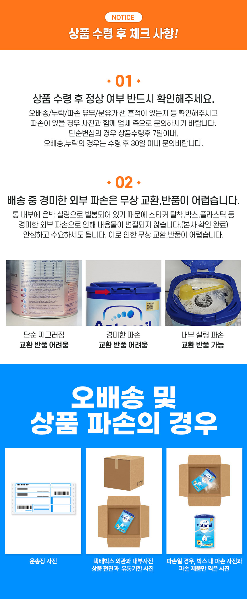 분유배송