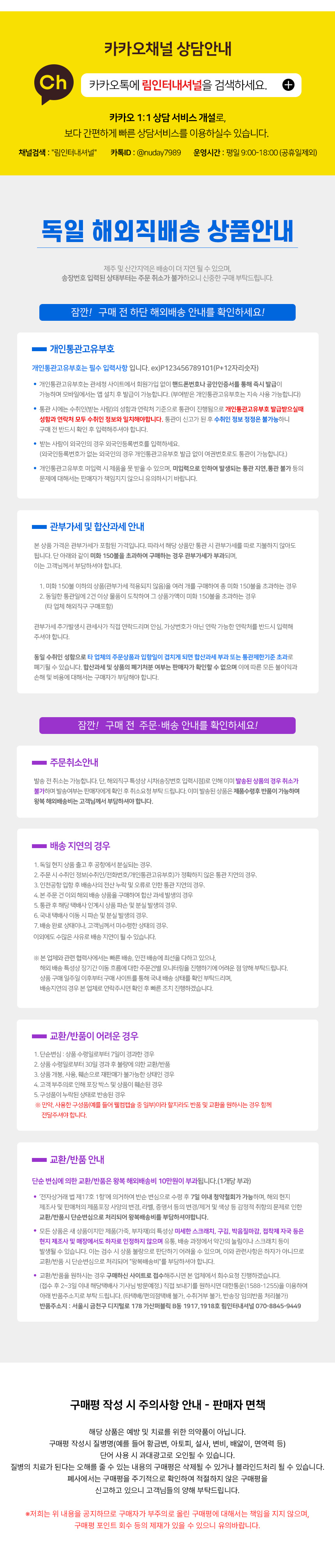 압타밀배송