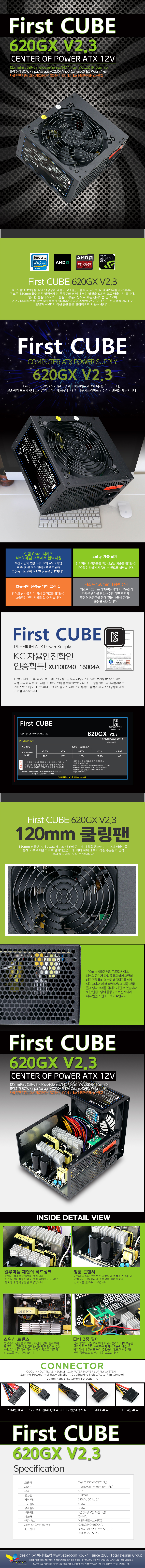 160601_First CUBE 620GX V2_DB.jpg