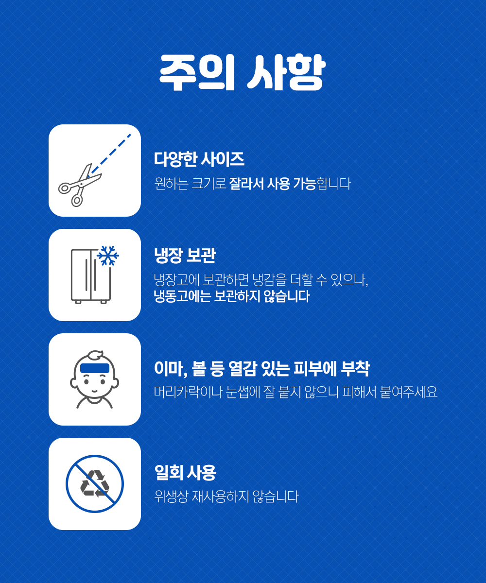 열냉각시트_5.jpg