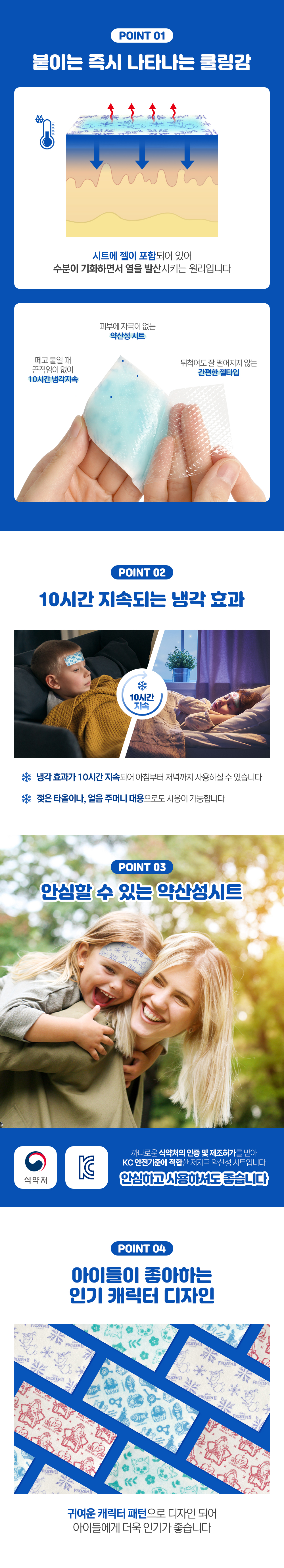 열냉각시트_3.jpg