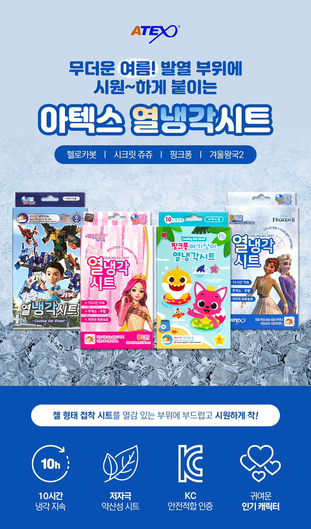 열냉각시트_1.jpg
