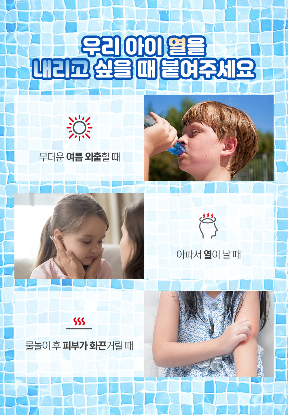 열냉각시트_4.jpg