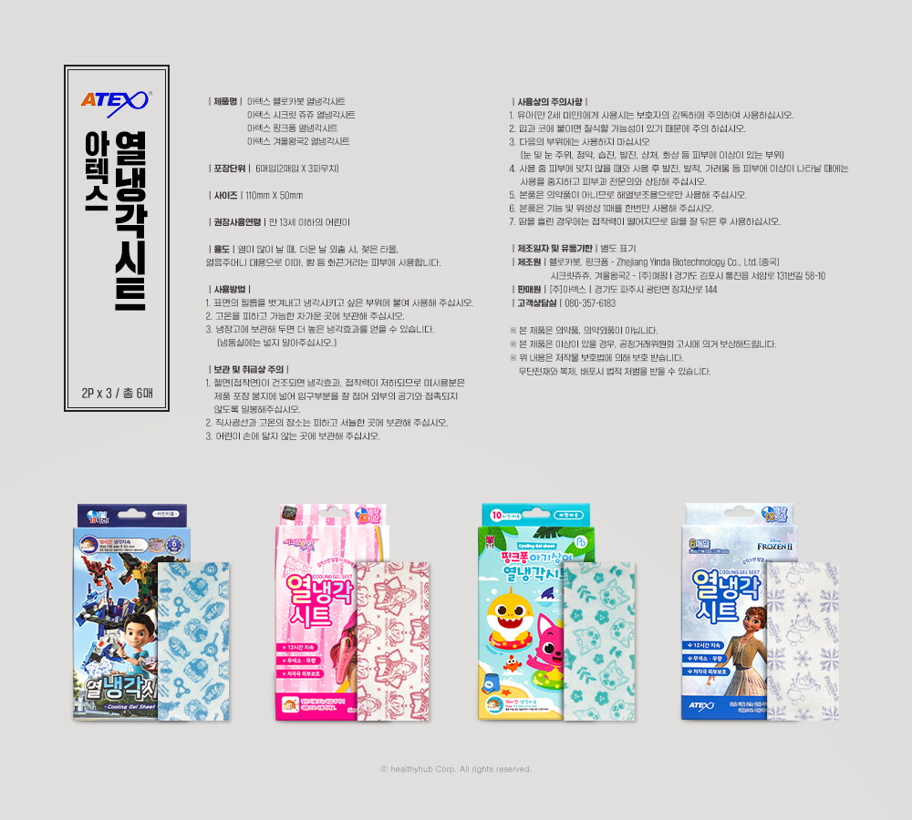 열냉각 고시사항.jpg