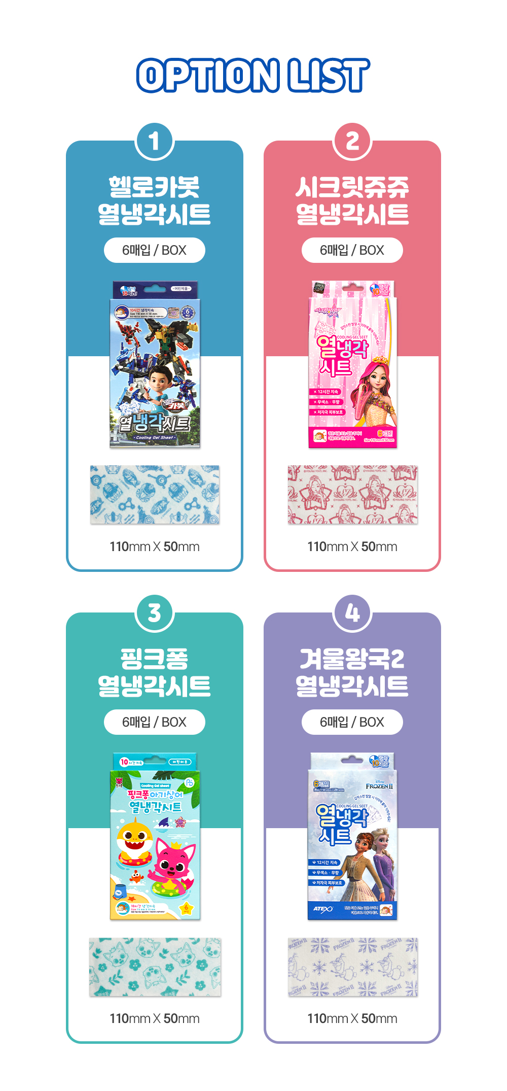 열냉각시트_2.jpg