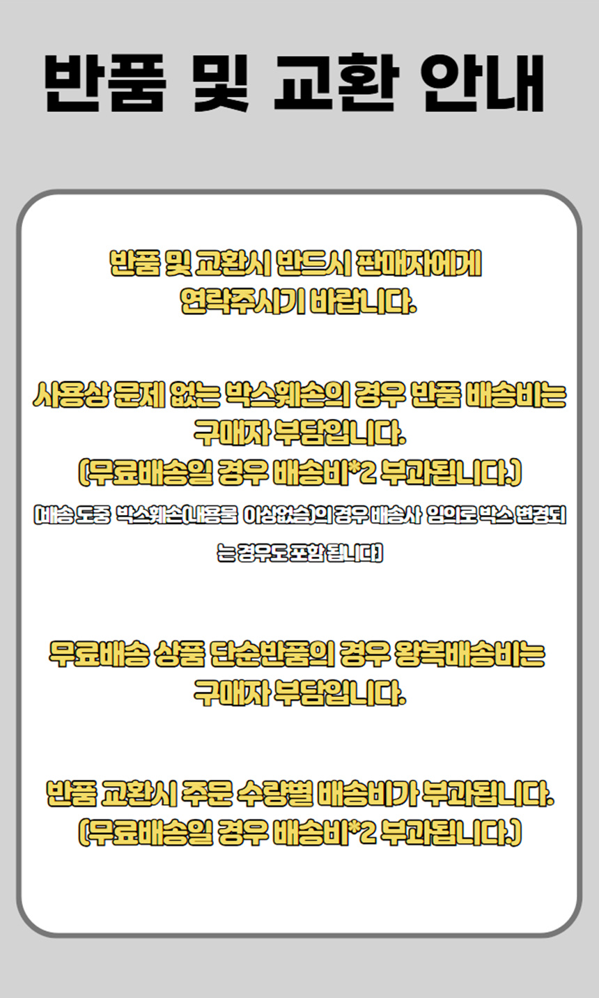 반품.jpg