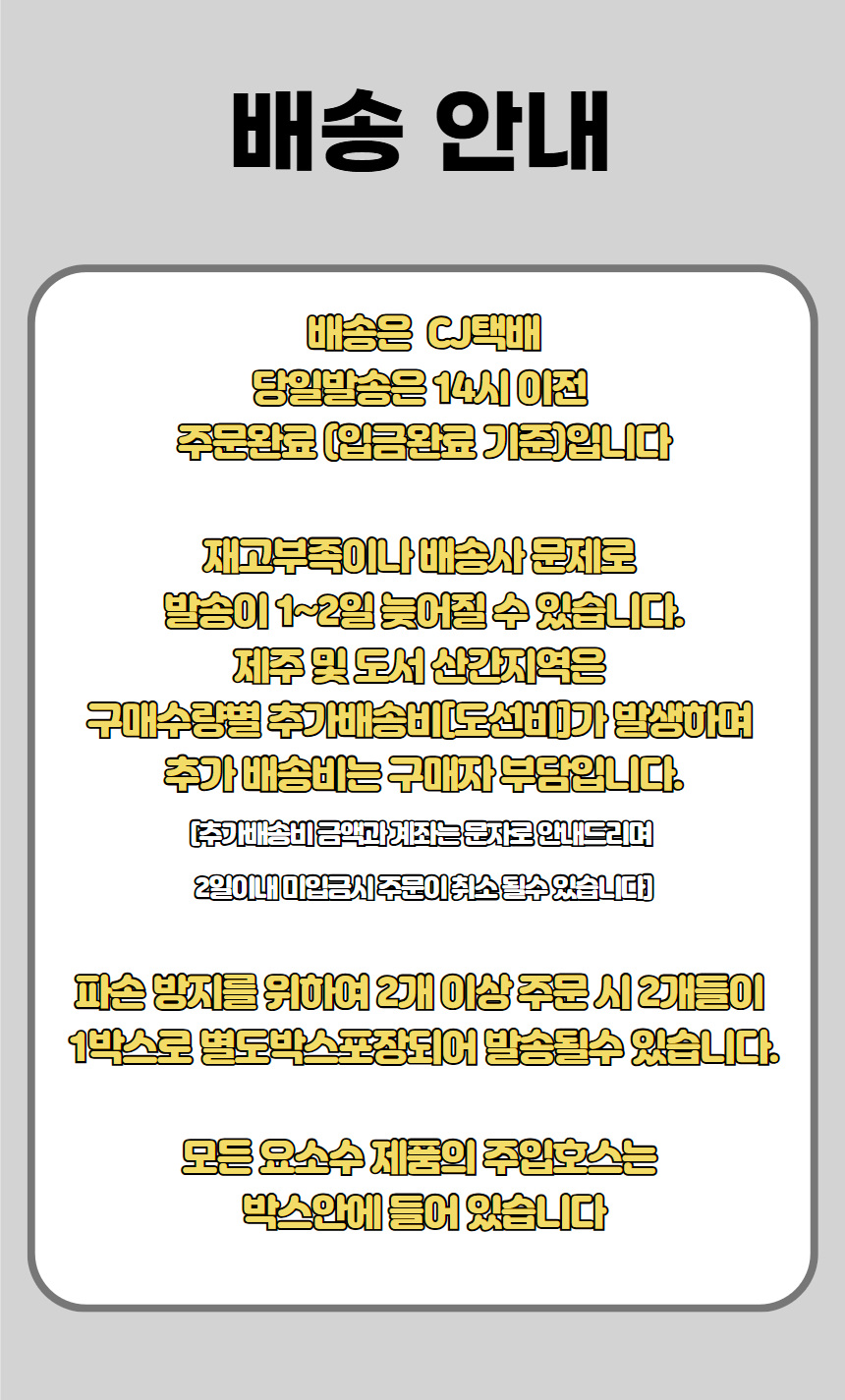 배송.jpg
