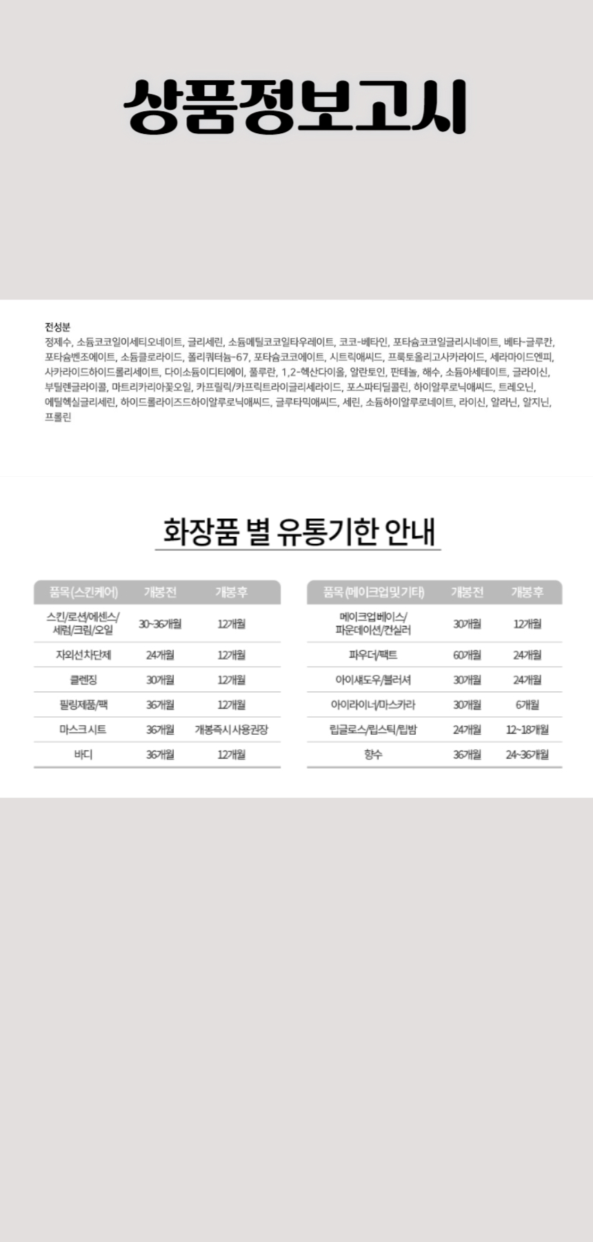 397코스온 라운드랩 1025 독도 클렌저 150ml.jpg