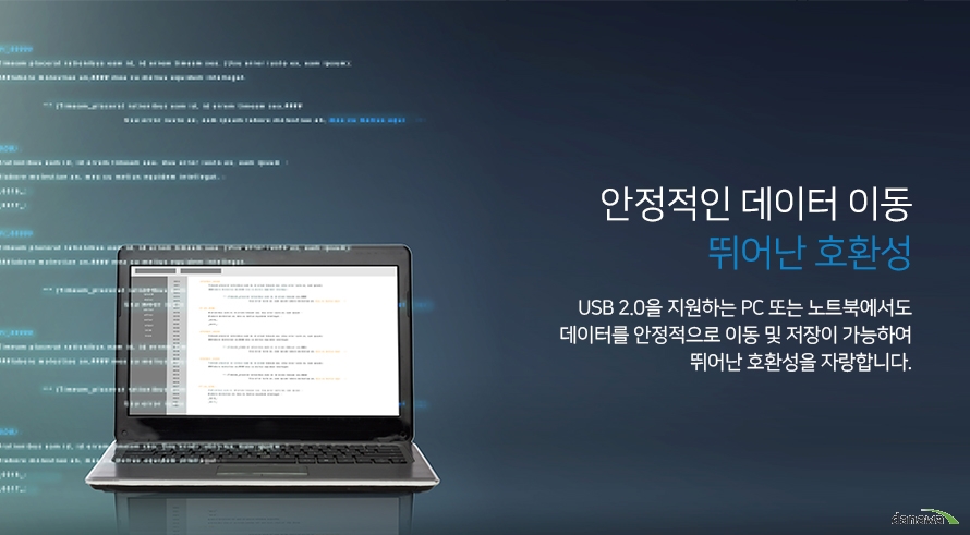 안정적인 데이터 이동 뛰어난 호환성 usb 2.0을 지원하는 pc또는 노트북에서도 데이터를 안정적으로 이동 및 저장이 가능하여 뛰어난 호환성을 자랑합니다