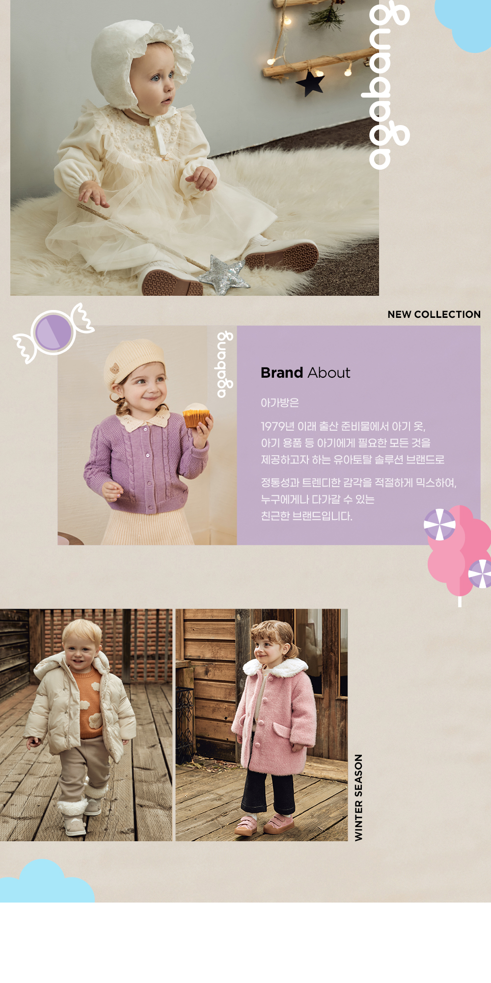 agabang_brand_winter.jpg