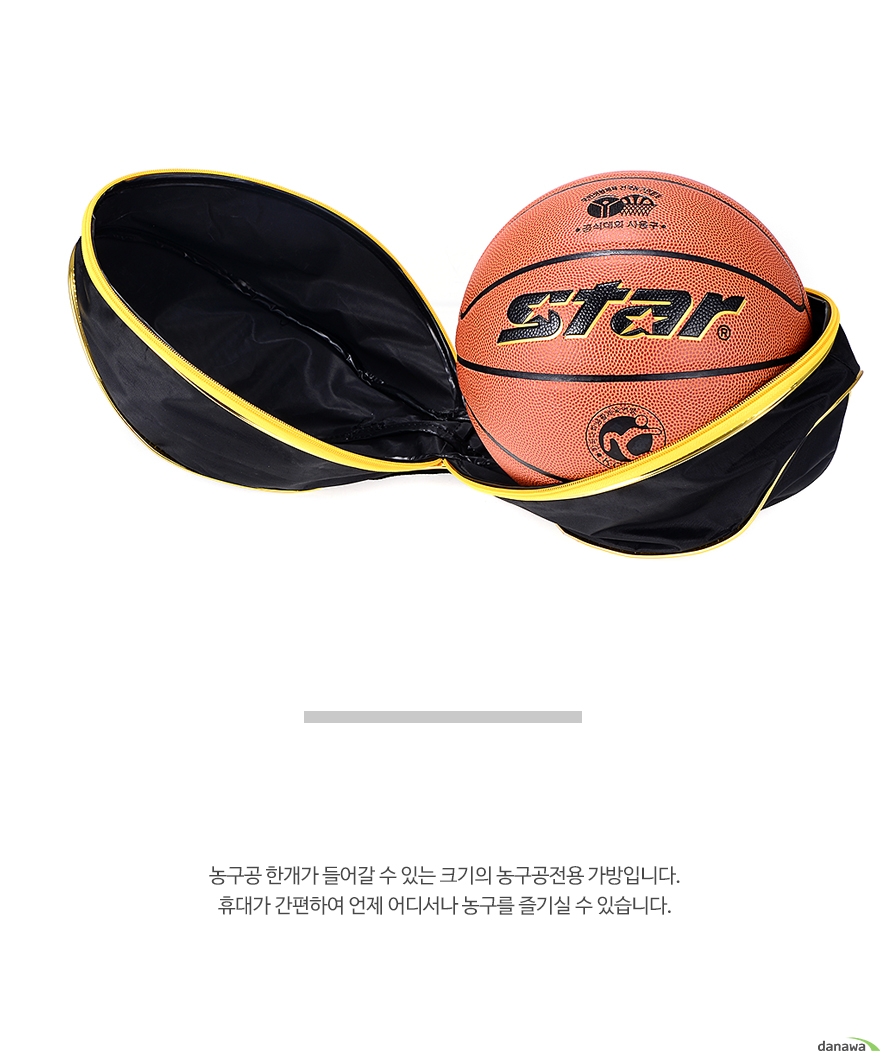 스타스포츠 BT110 농구공가방 A형 이미지