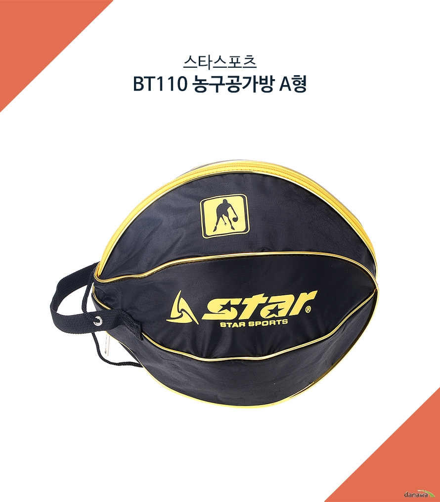 스타스포츠 BT110 농구공가방 A형