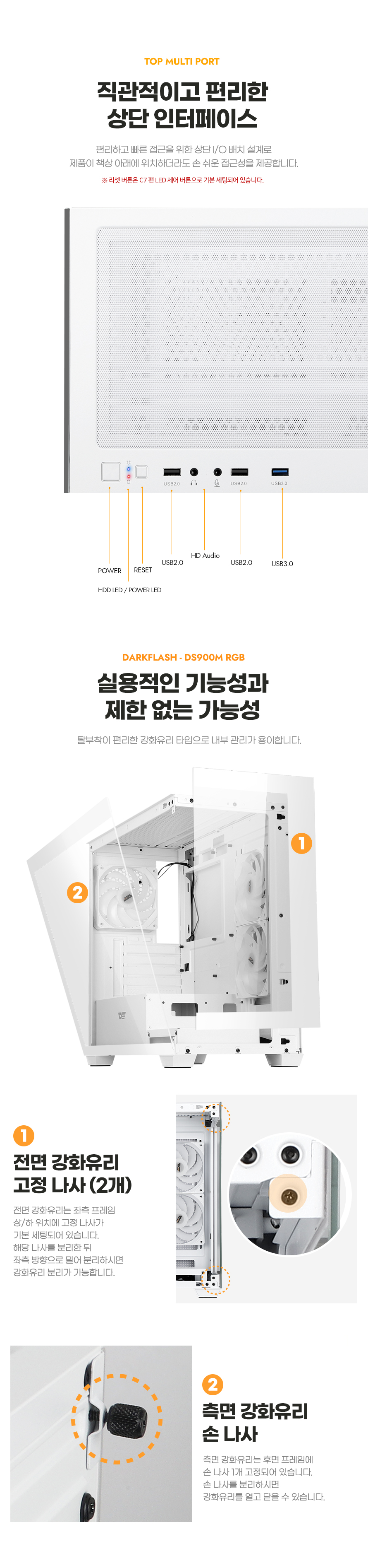 darkFlash DS900M RGB 강화유리 (화이트)