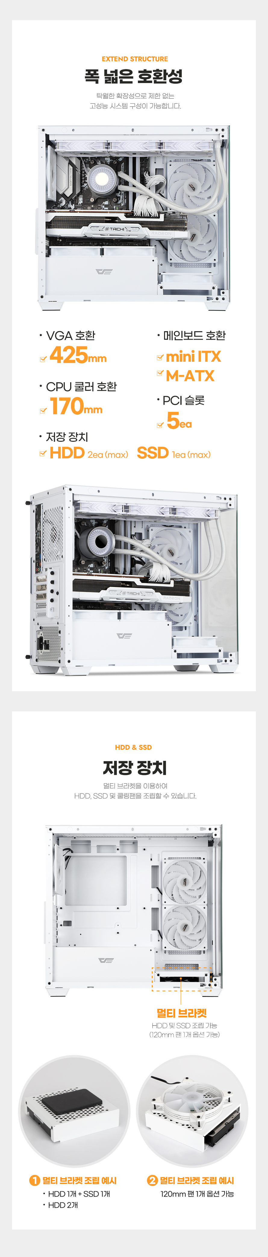 darkFlash DS900M RGB 강화유리 (화이트)