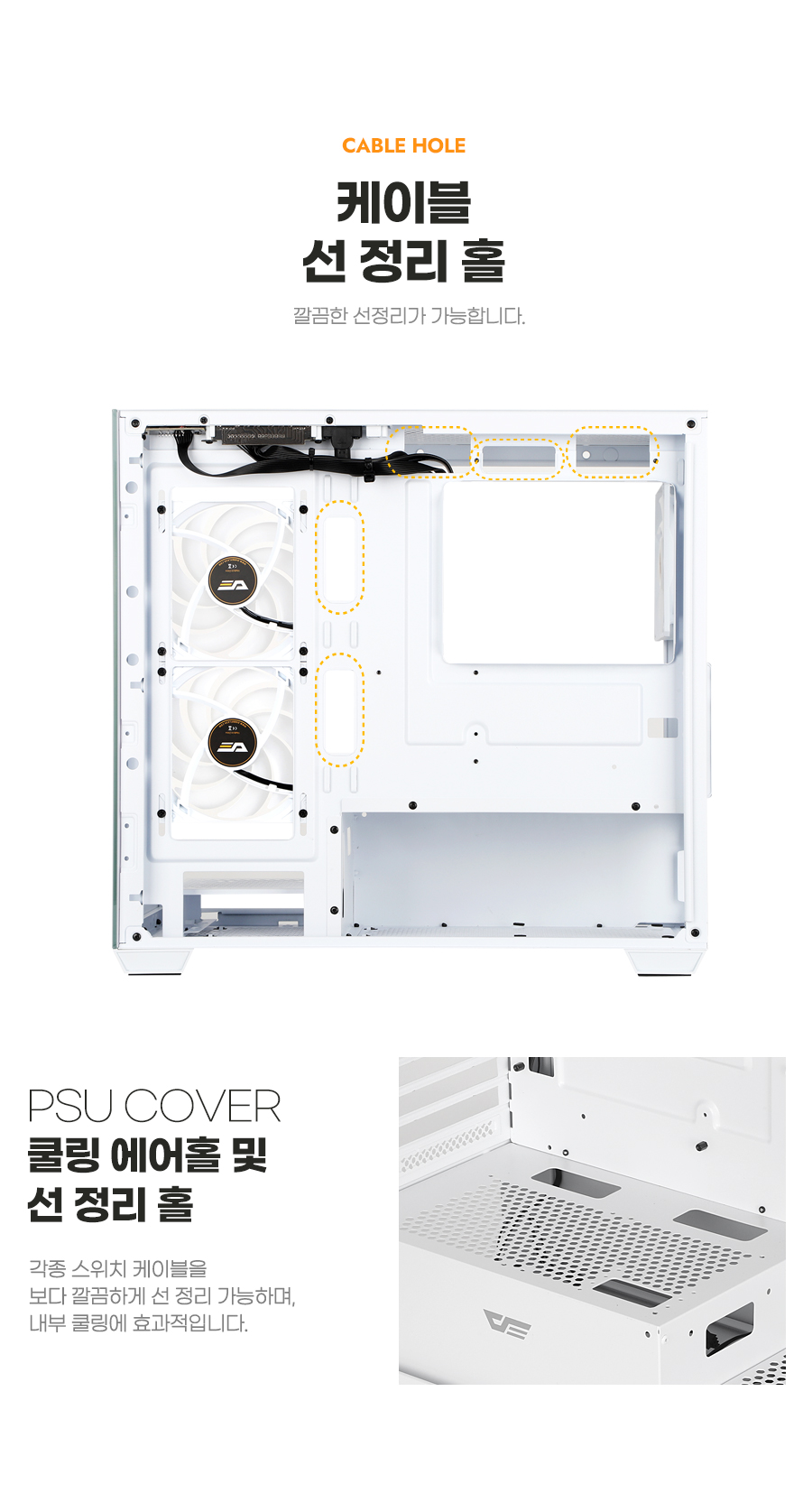 darkFlash DS900M RGB 강화유리 (화이트)