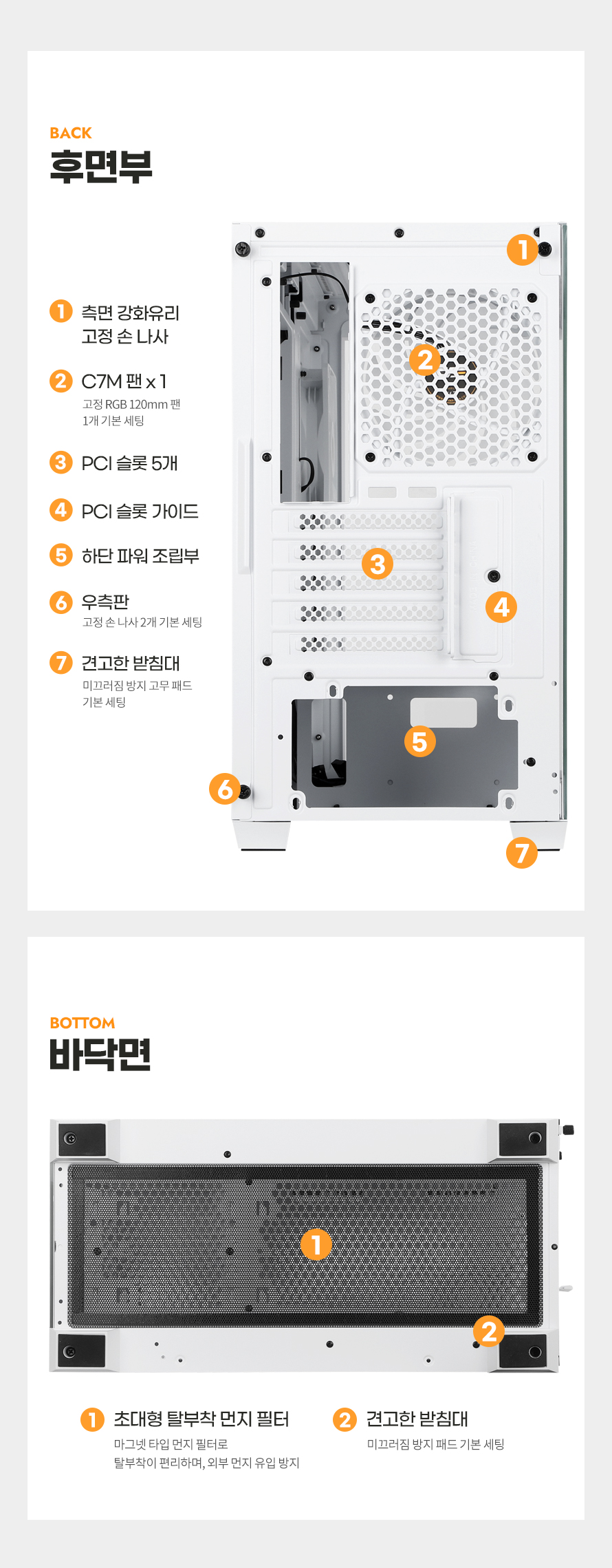 darkFlash DS900M RGB 강화유리 (화이트)