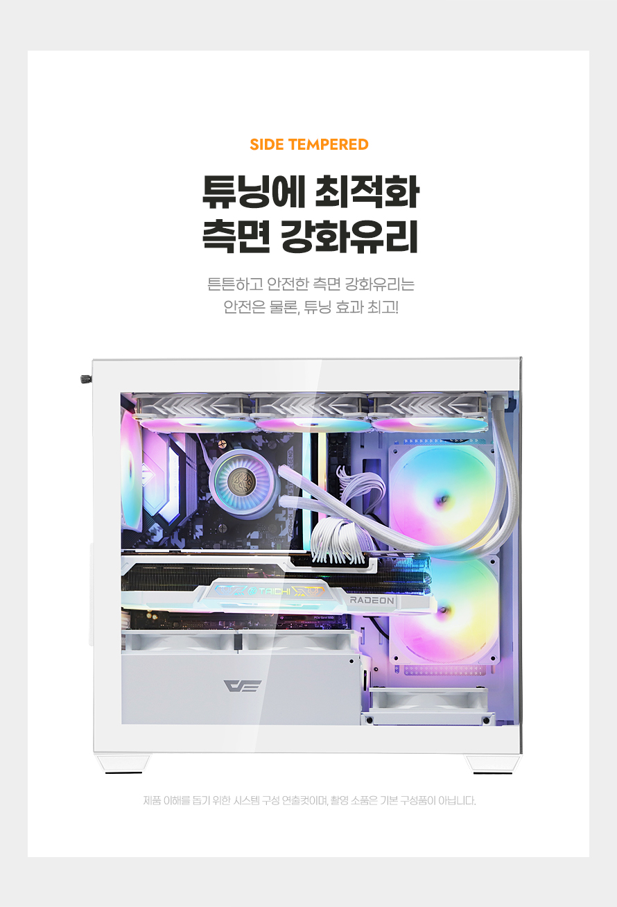 darkFlash DS900M RGB 강화유리 (화이트)