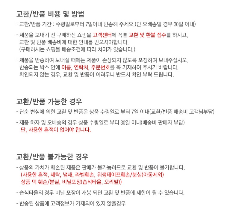 %EA%B5%90%ED%99%98%EB%B0%98%ED%92%88.jpg