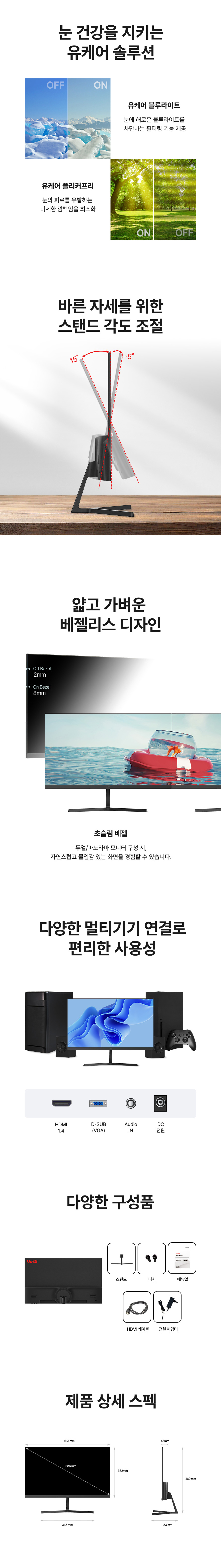 제이씨현 UDEA EDGE ED2732RA 유케어 IPS 홈엔터 120 무결점