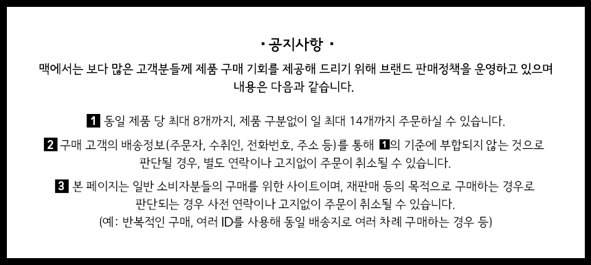 2.%20%EB%A7%A5_%EA%B3%B5%EC%A7%80%EB%B0%B0%EB%84%88_V3.jpg
