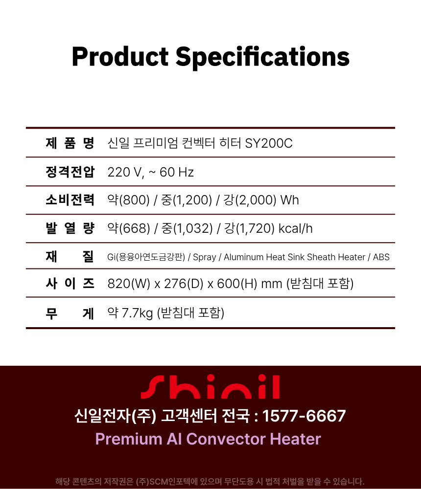 신일전자 SEH-SY200C