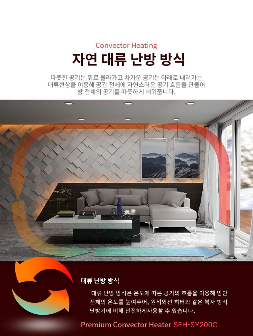 신일전자 SEH-SY200C