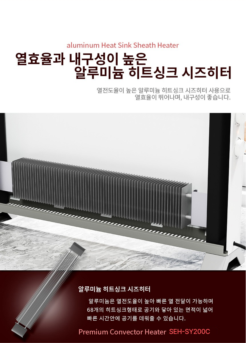 신일전자 SEH-SY200C