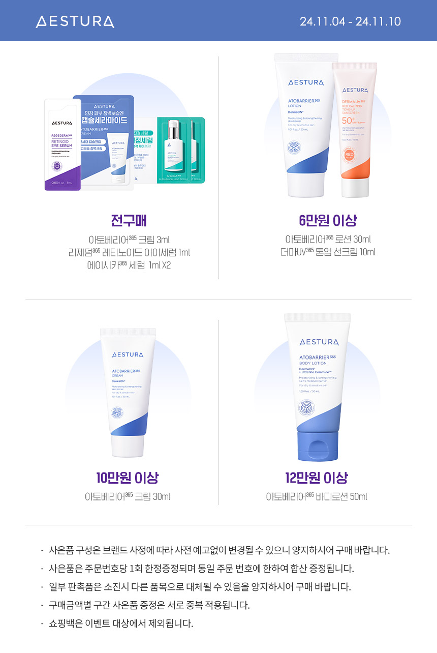 AESTURA Redecerm365 Pore & Elasticity Capsule Serum 30ml